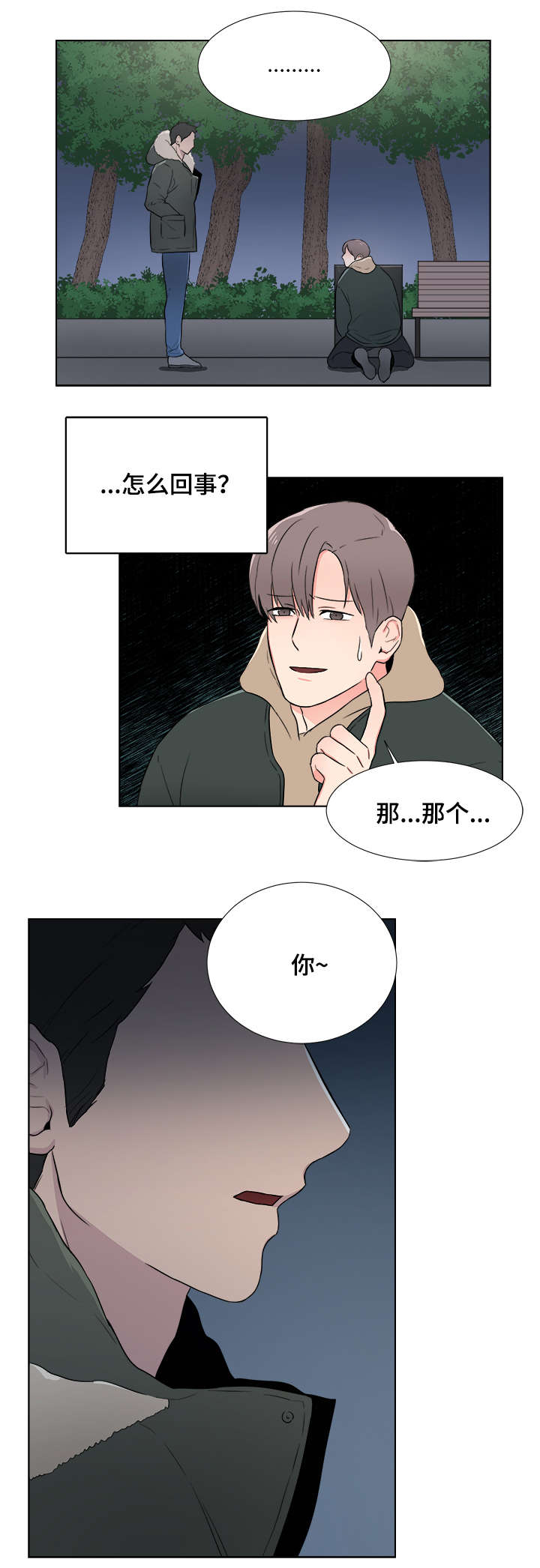 第1话9