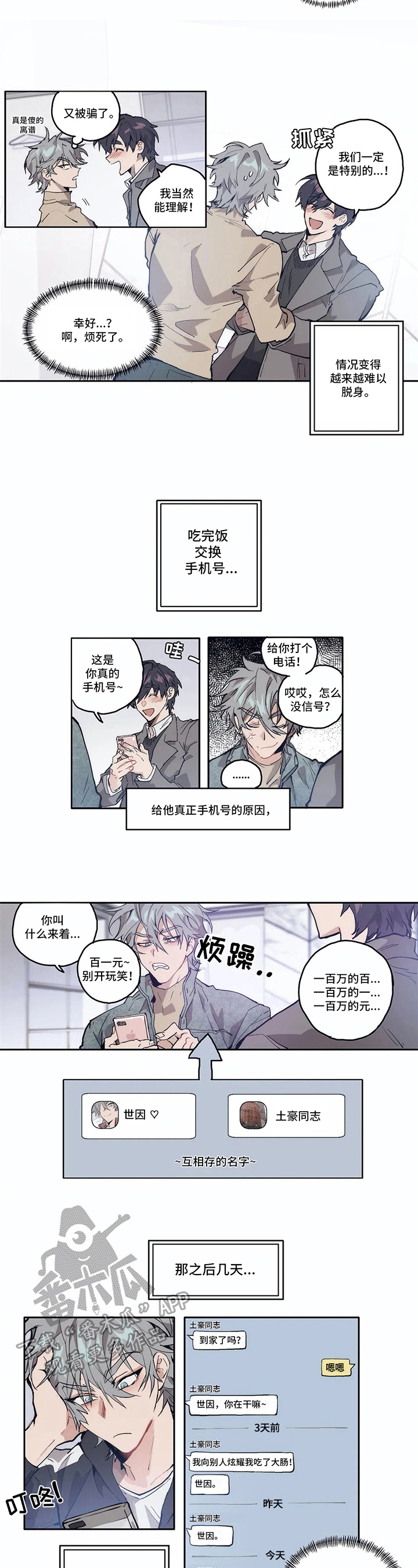 第6话1