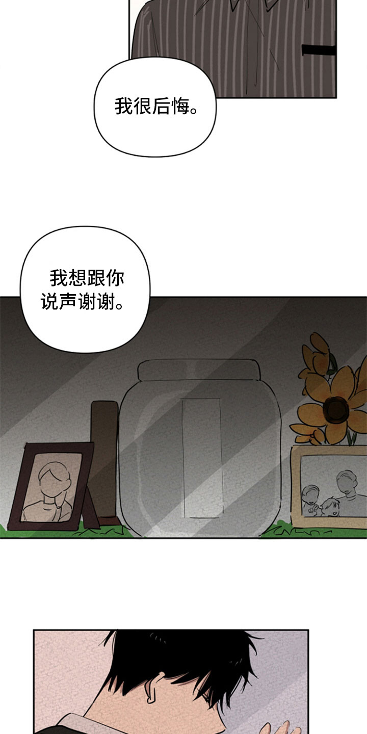 第29话13