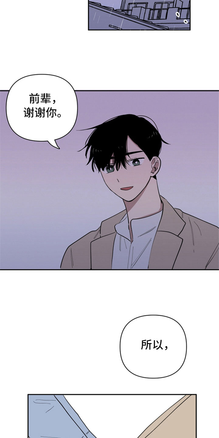 第29话15