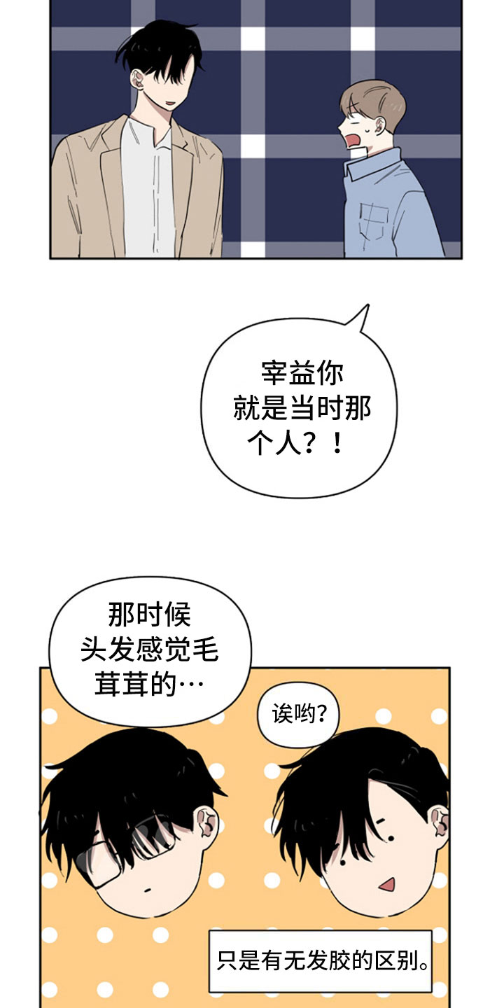 第29话6