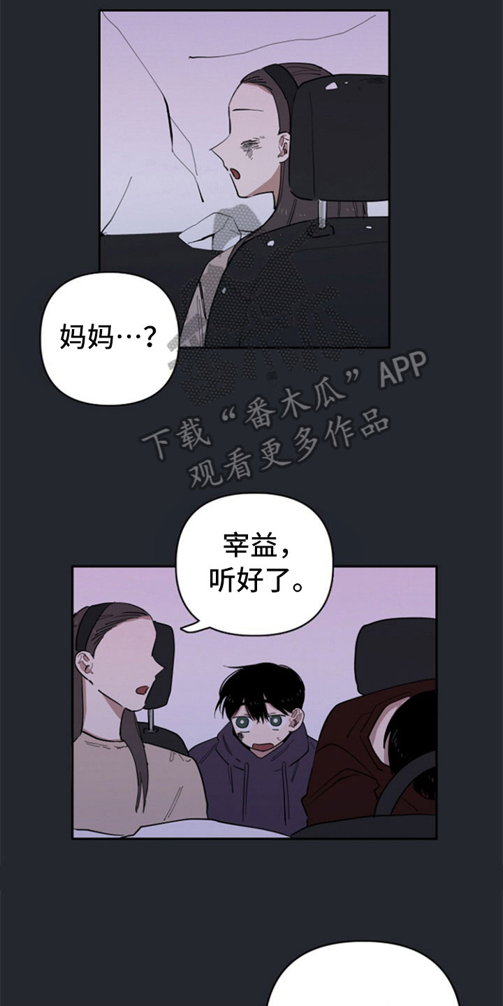 第27话3