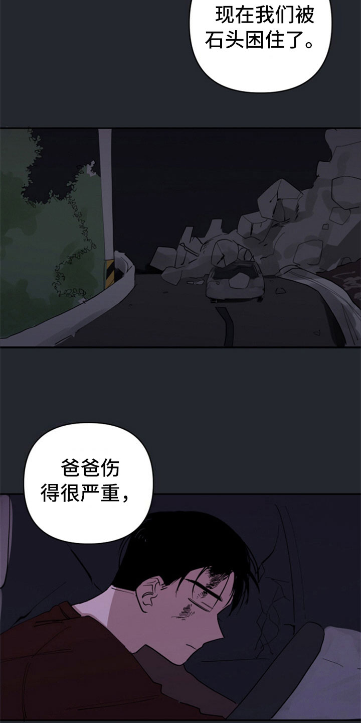第27话4