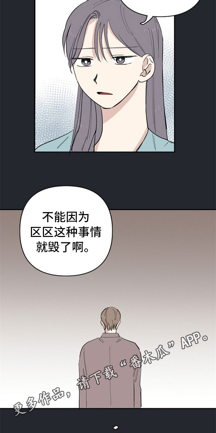 第25话15