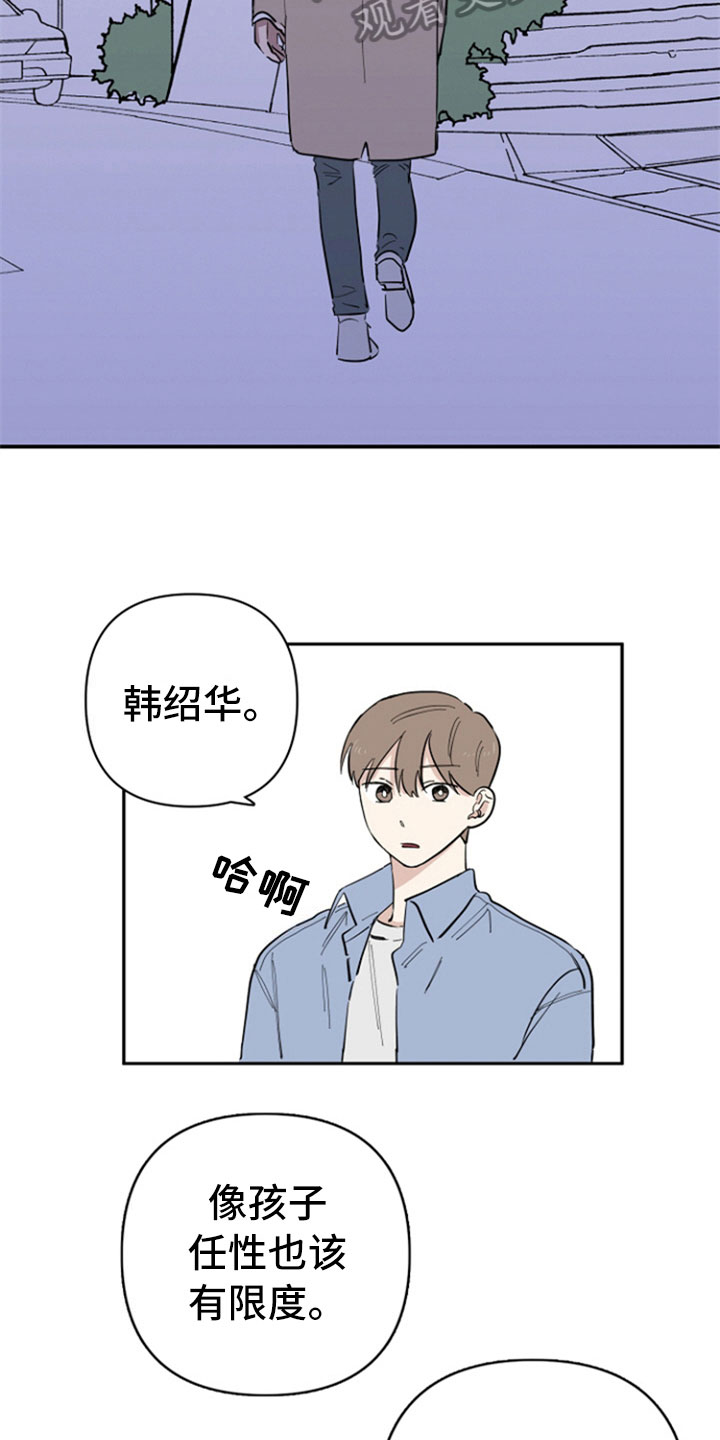 第25话7