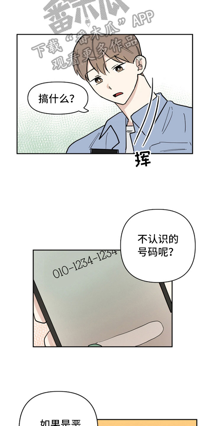 第20话5
