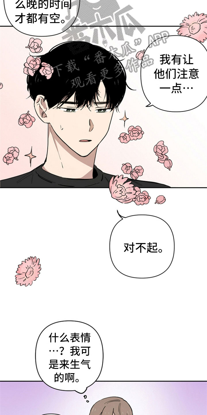 第6话13