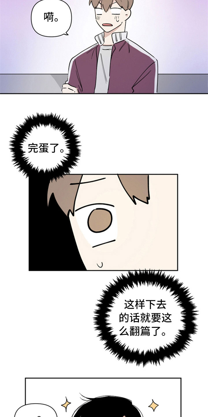 第6话14