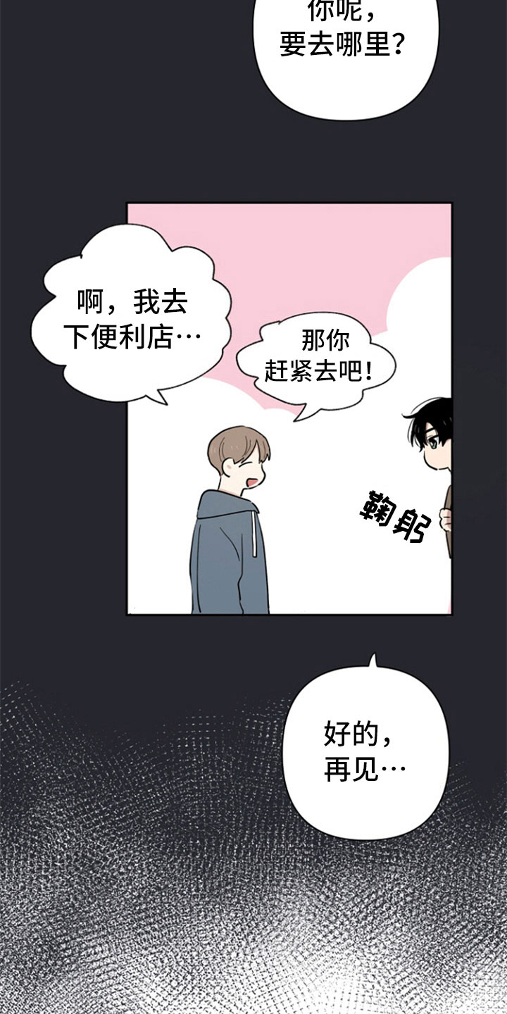 第6话3