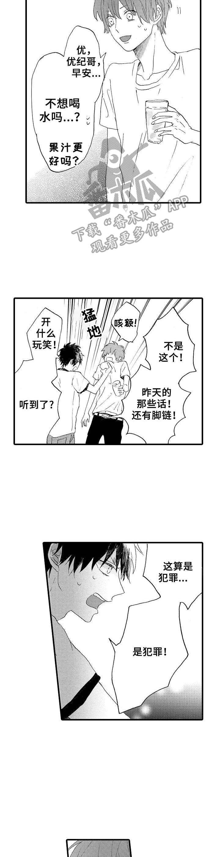 第20话1