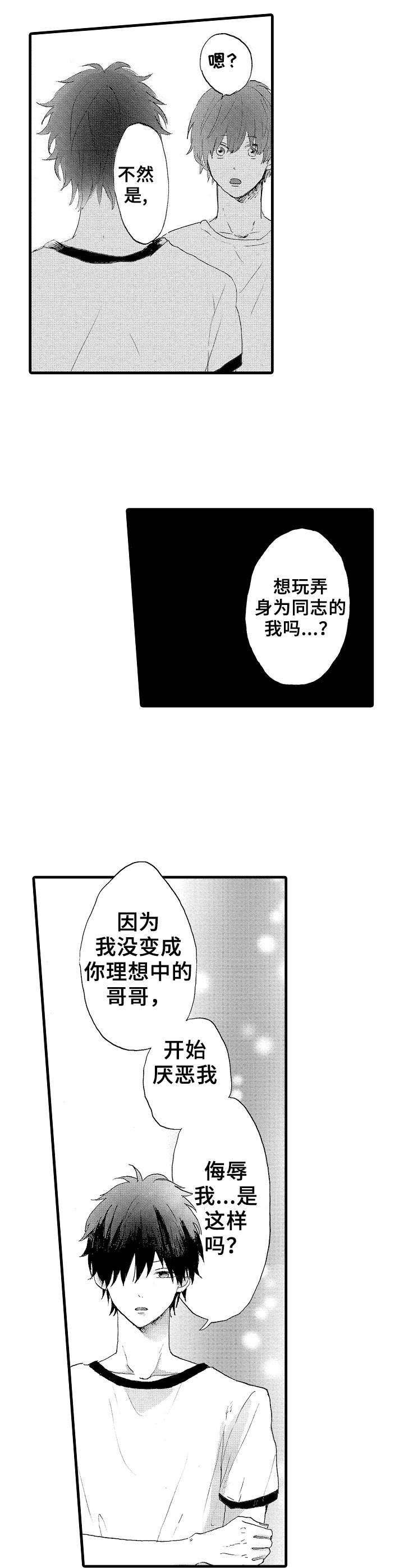 第20话4