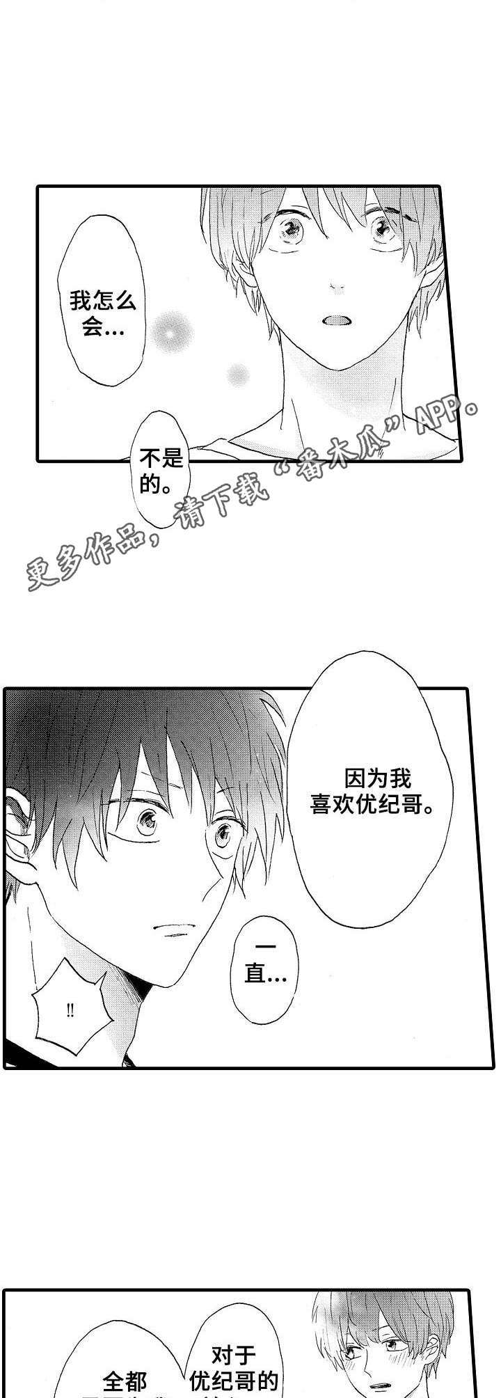 第20话5