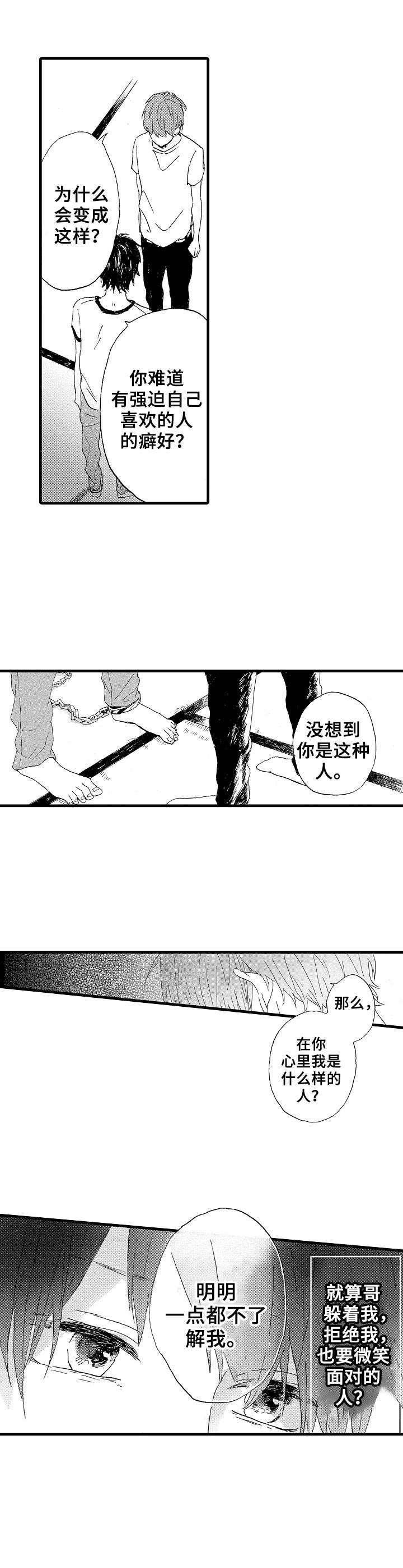 第20话7