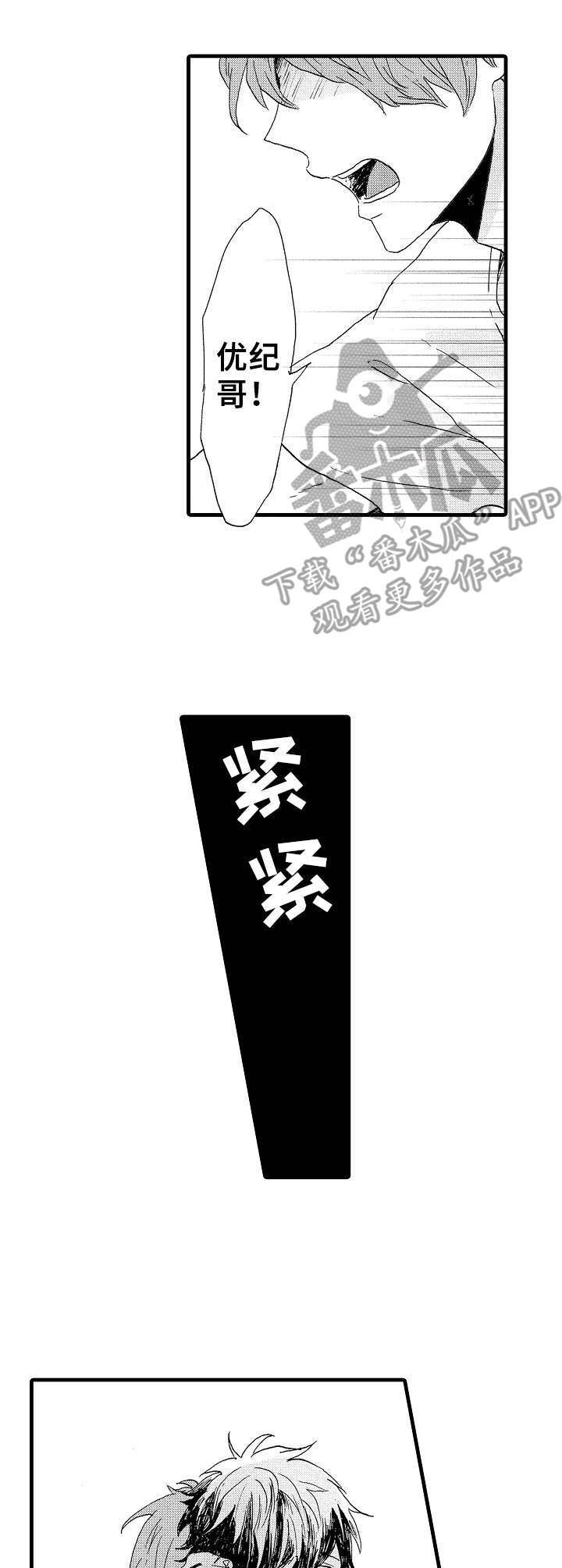 第20话8