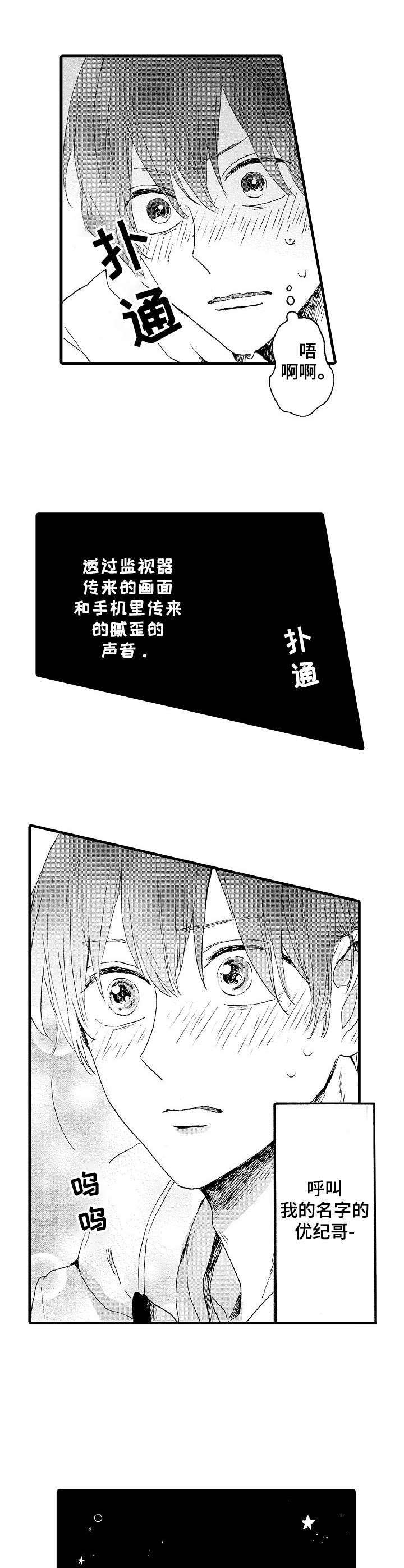 第16话4