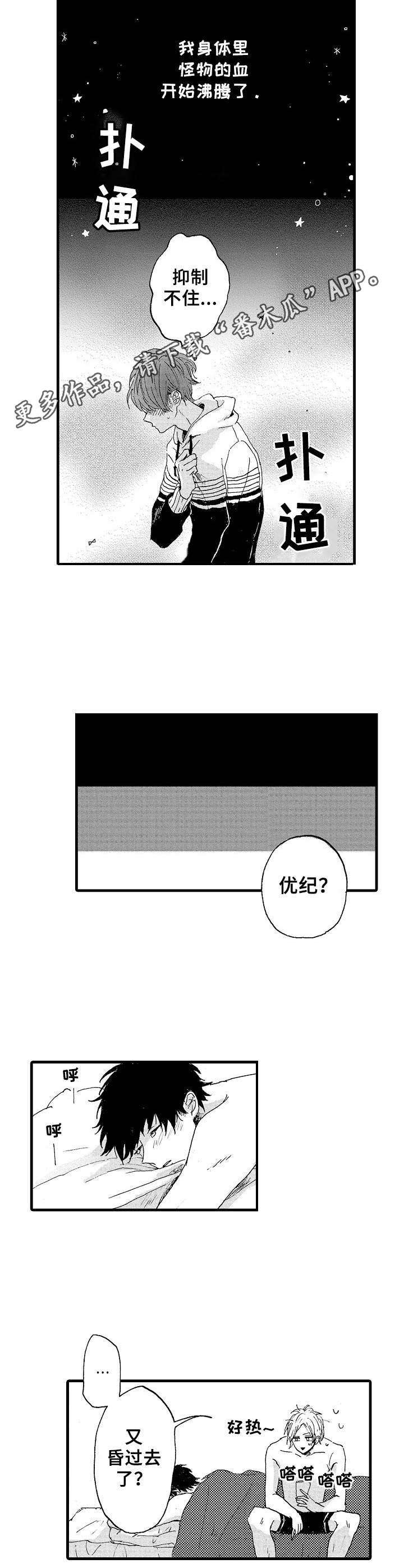 第16话5
