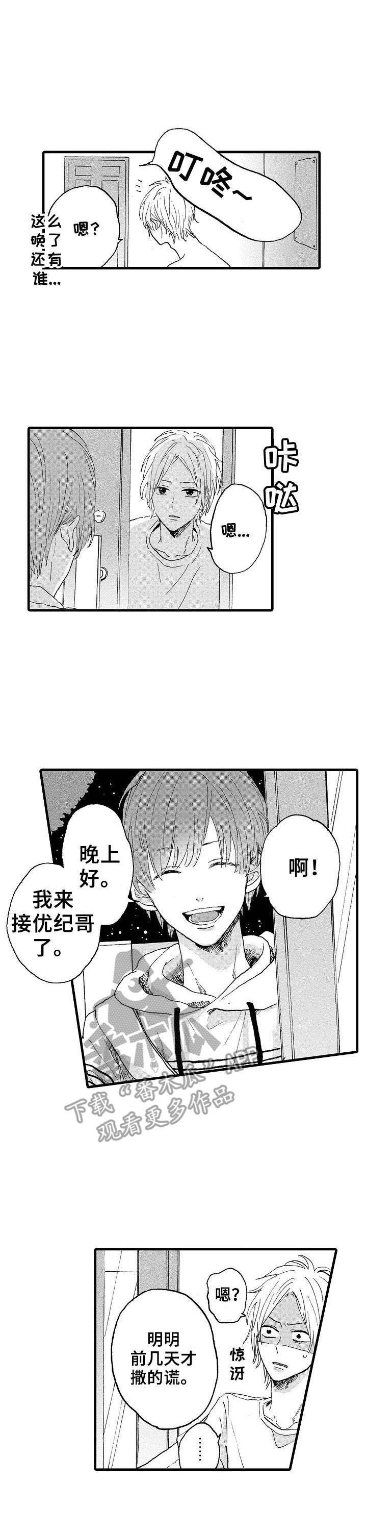 第16话6