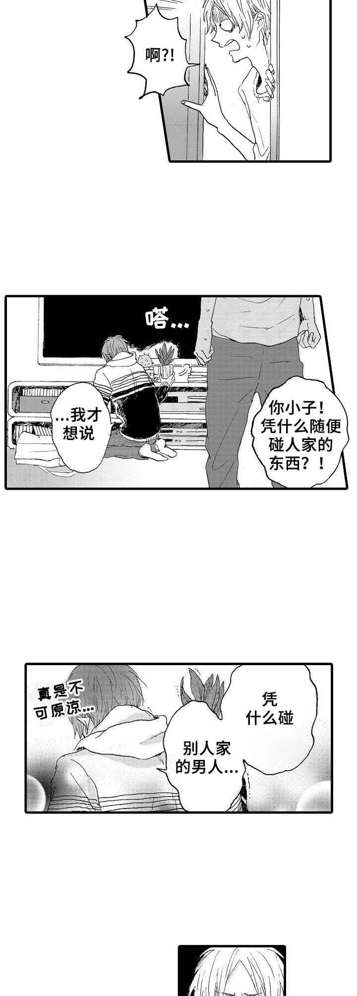 第16话9