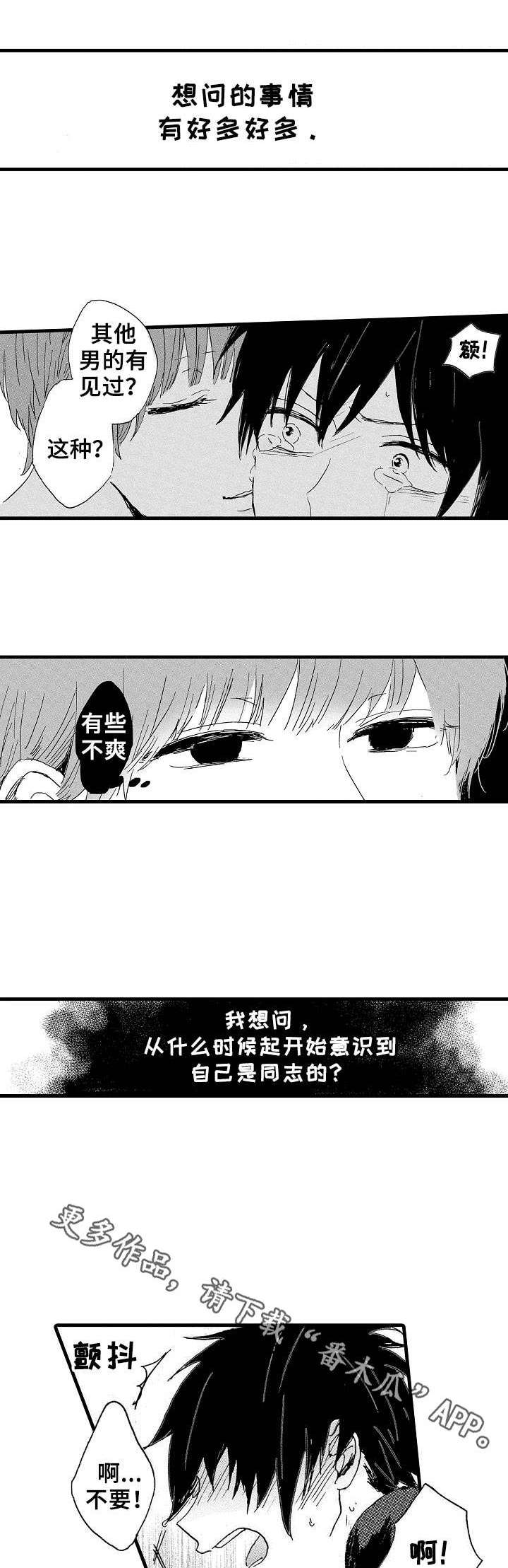 第9话3