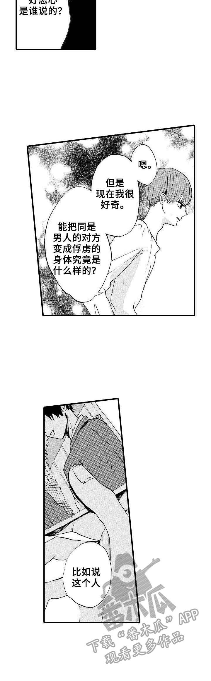 第8话5