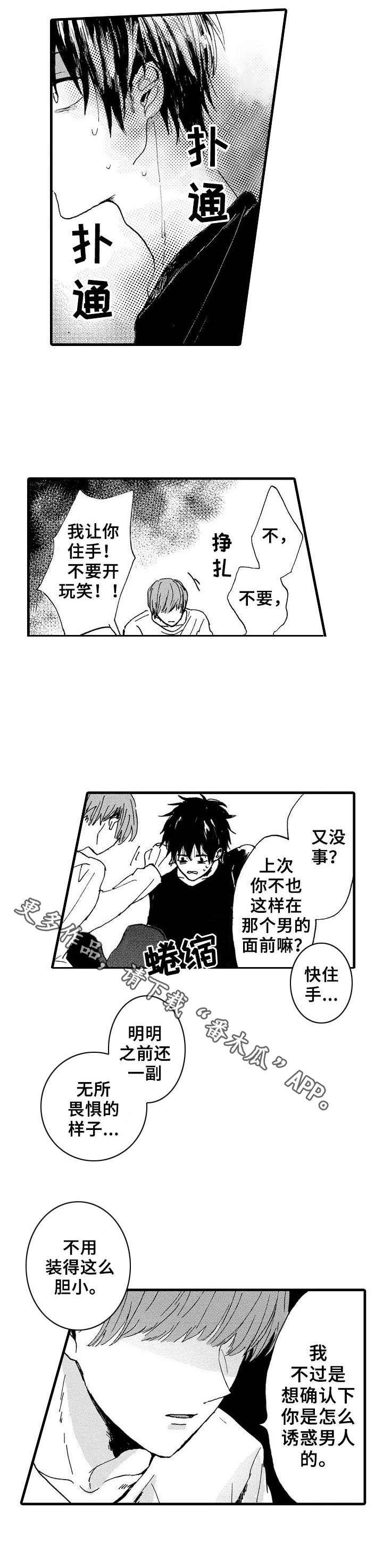 第8话8