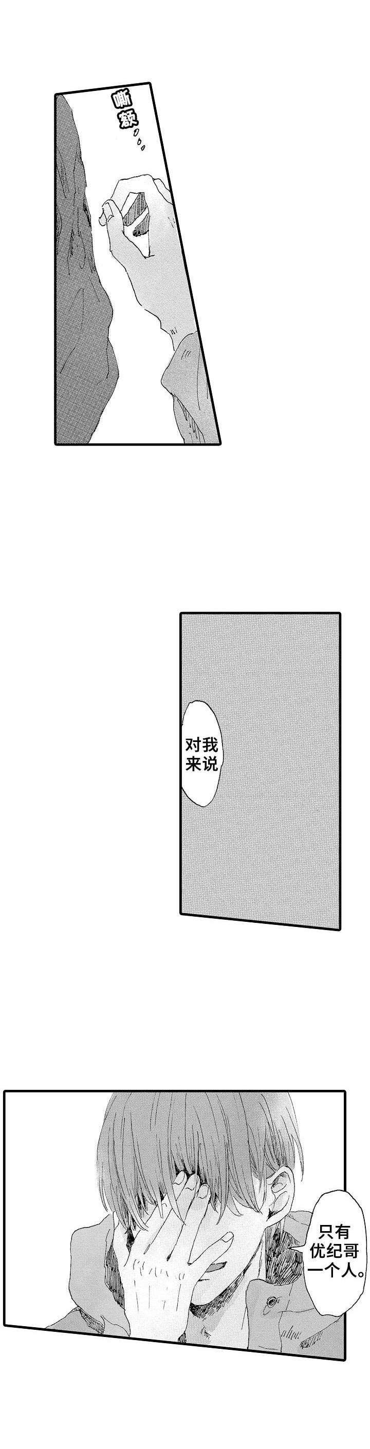 第6话3