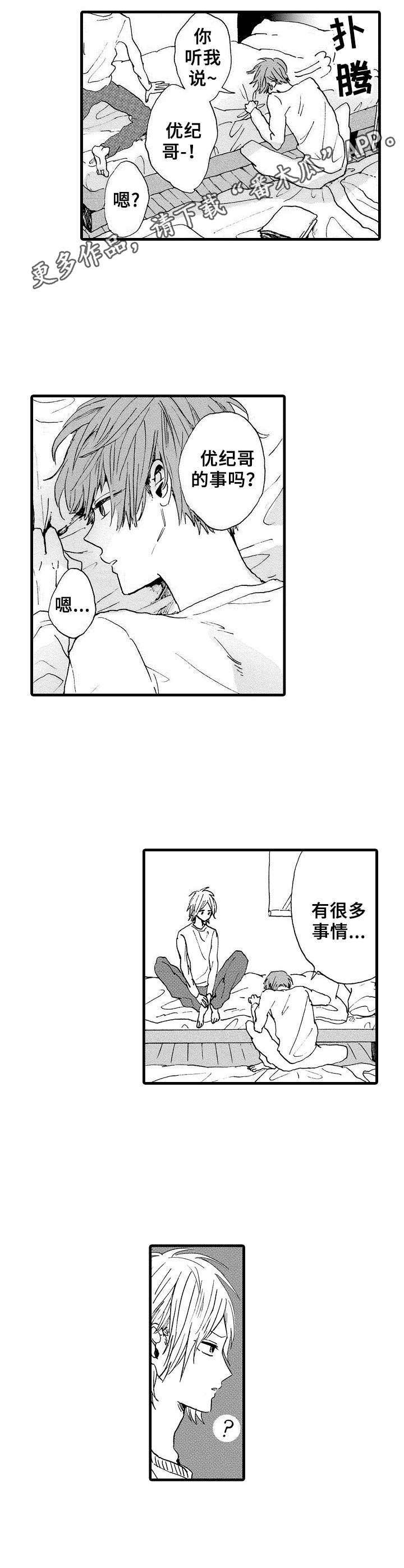 第6话9