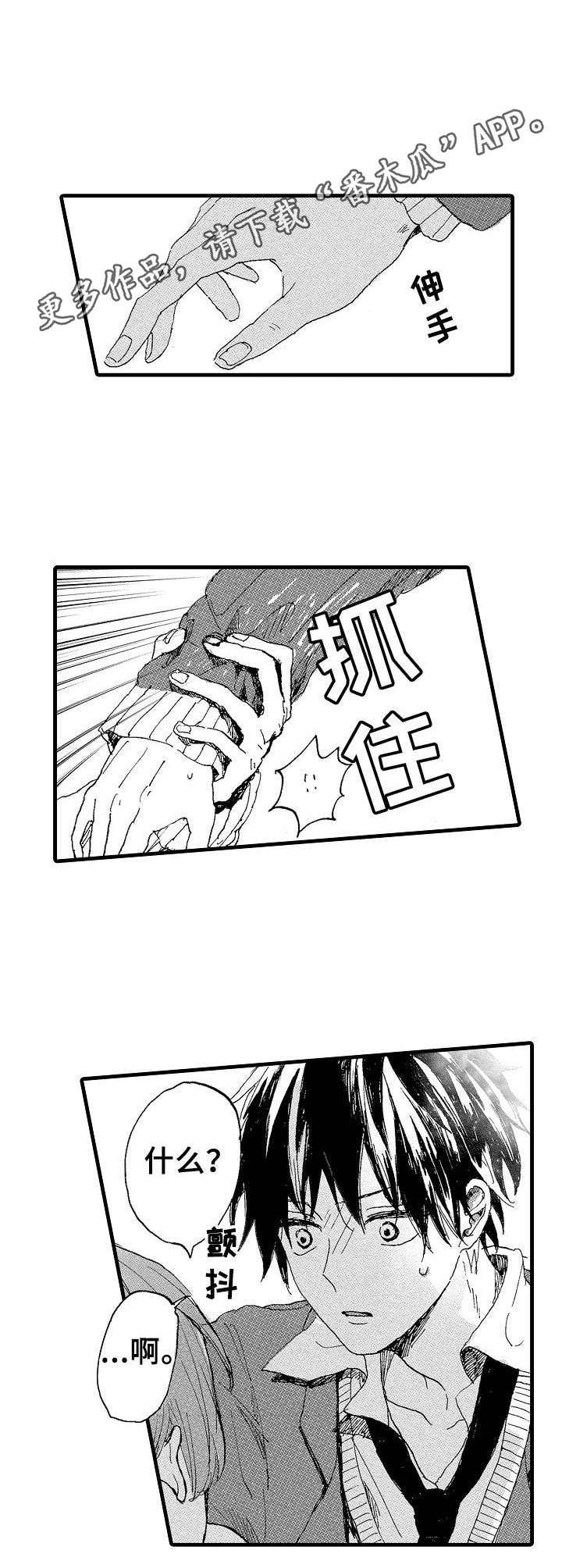 第4话6
