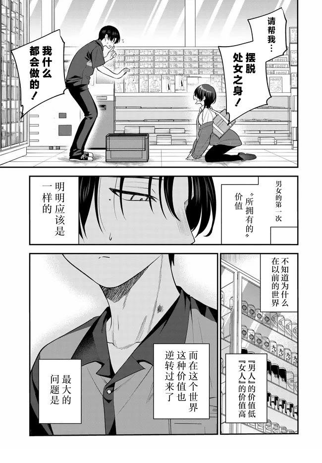 第2话0
