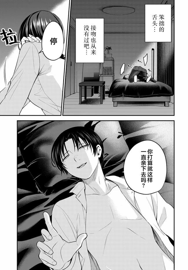第2话20