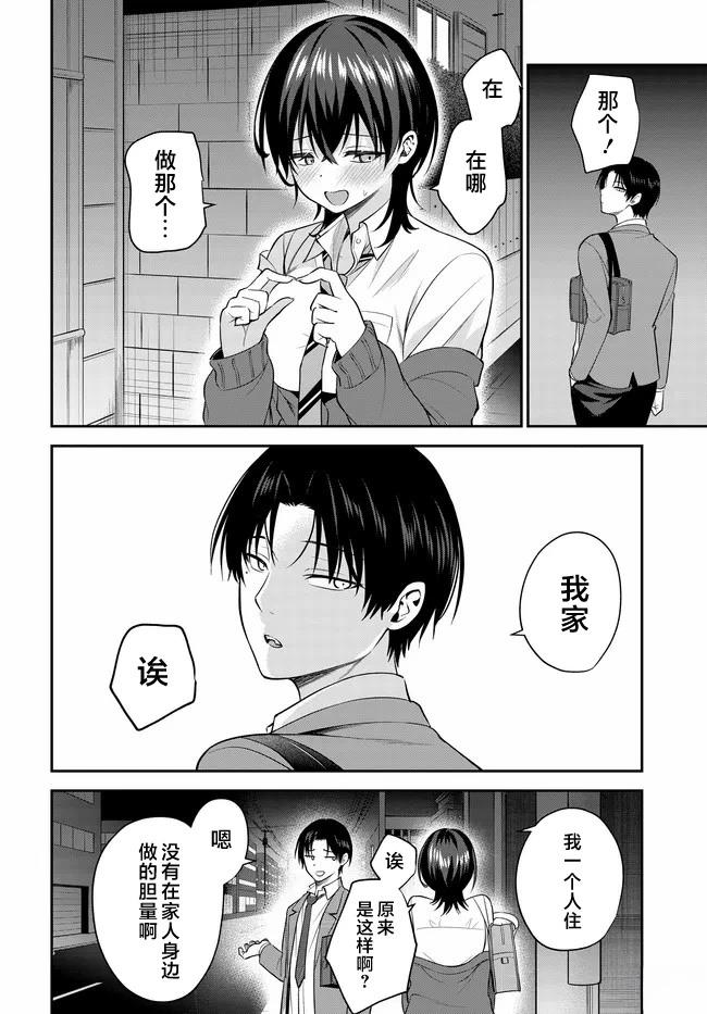 第2话7