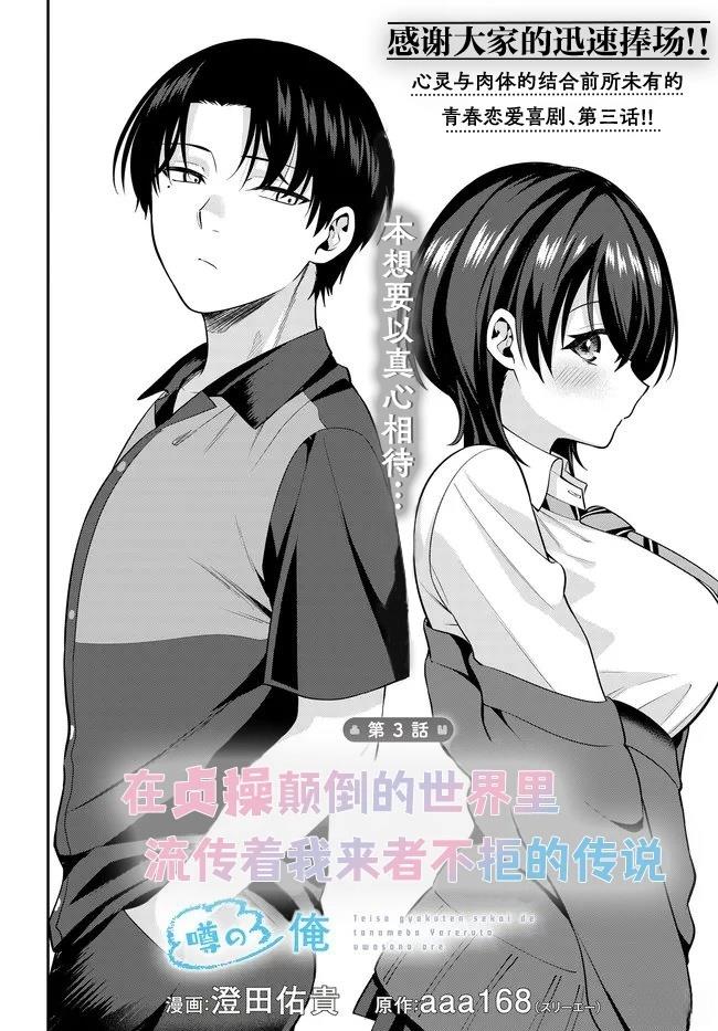 第3话1