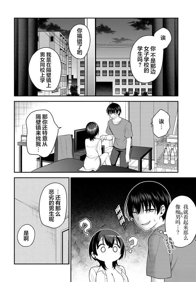 第3话11