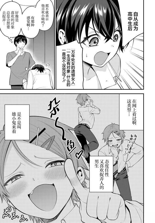 第3话12