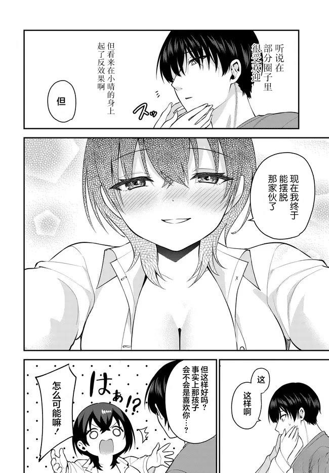 第3话13