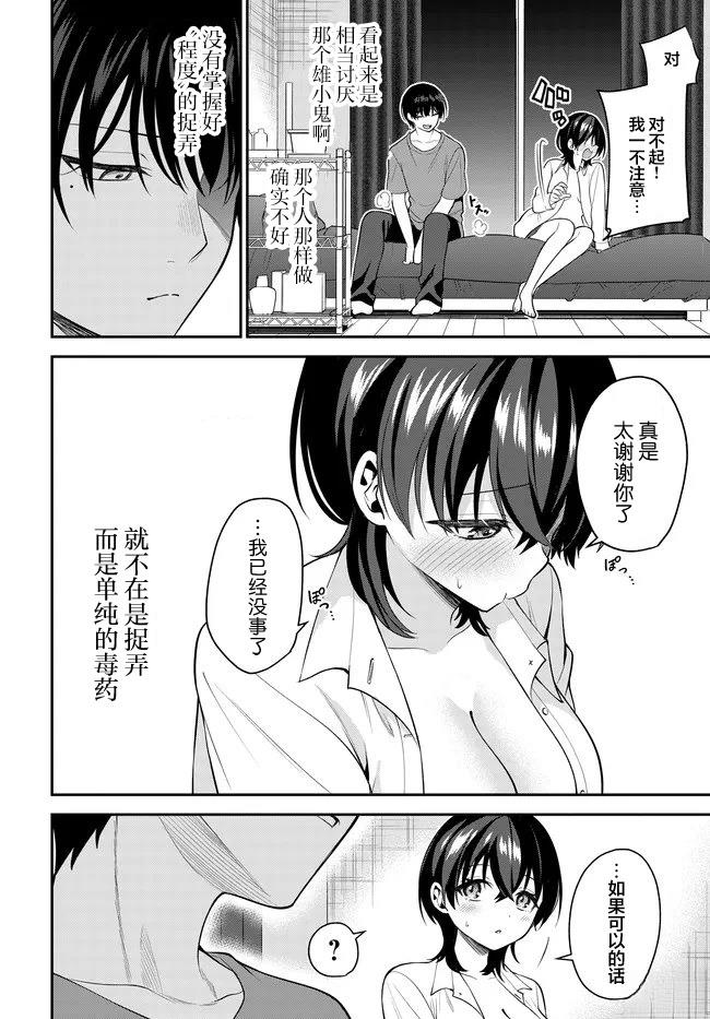 第3话15