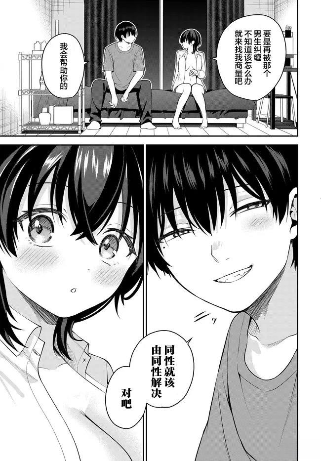 第3话16