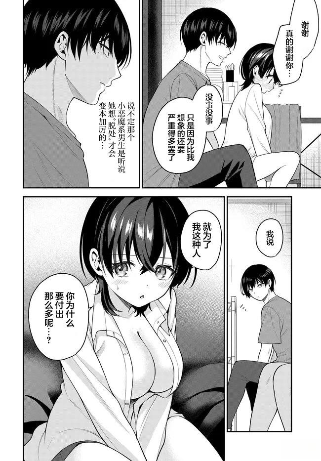 第3话17