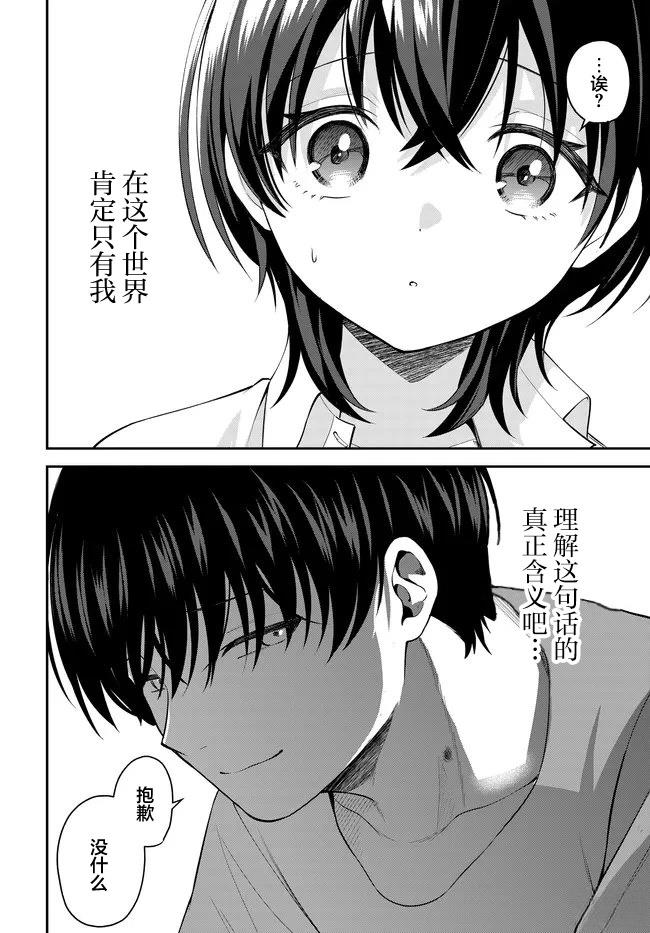 第3话20