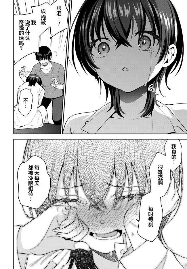 第3话9