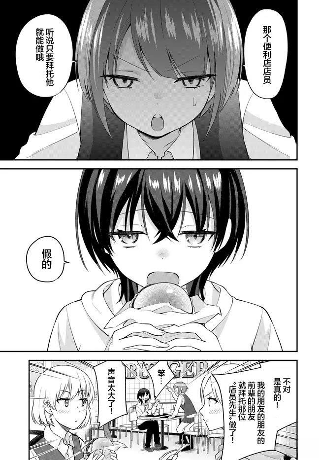 第4话0