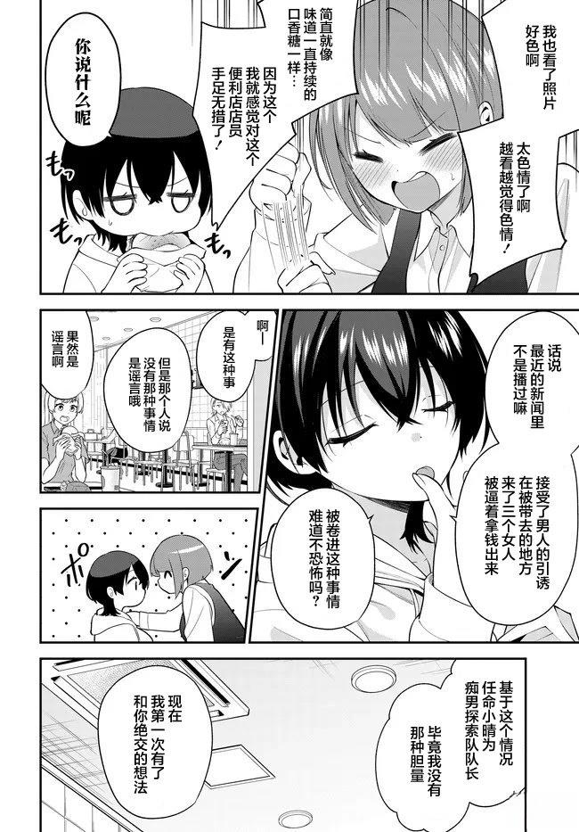 第4话1