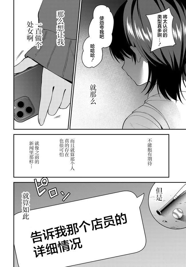 第4话11