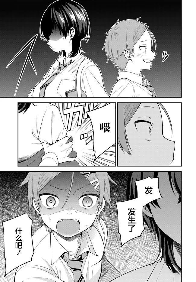 第4话20