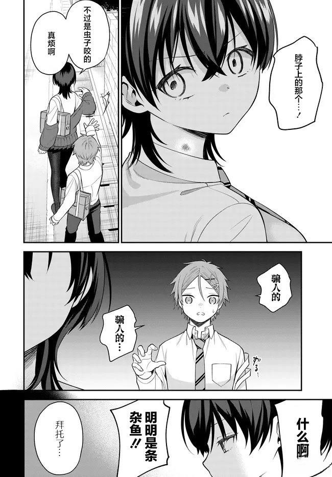 第4话21