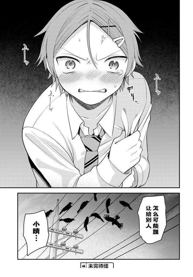 第4话24