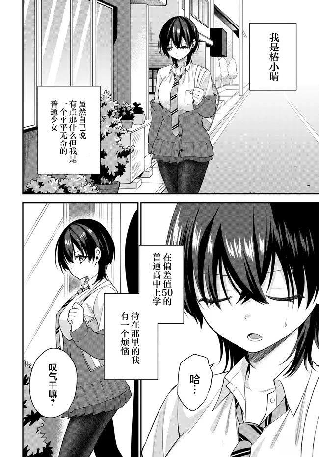 第4话3