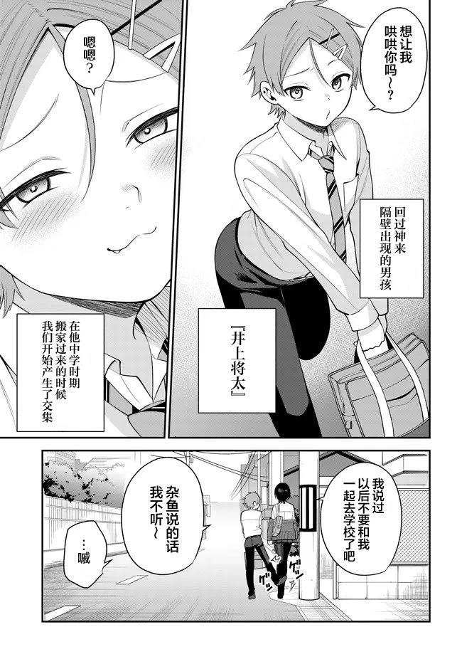 第4话4