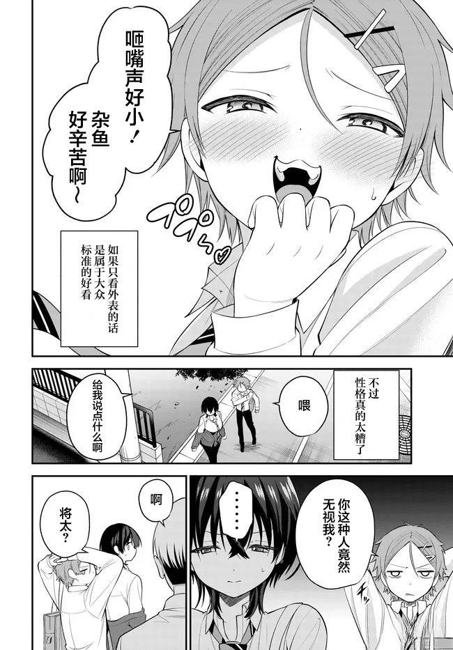 第4话5