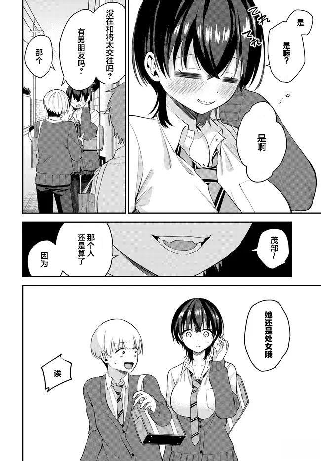 第4话7
